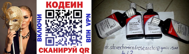 Кодеиновый сироп Lean напиток Lean (лин)  Купить закладки  Бикин 