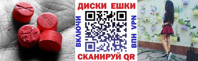 ЭКСТАЗИ 280 MDMA Бикин