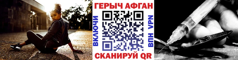 Купить  Бикин  Героин Афган 