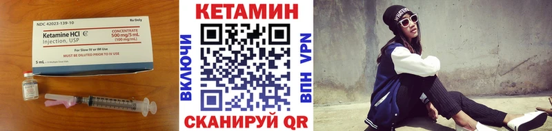 КЕТАМИН ketamine  Купить где  Бикин 