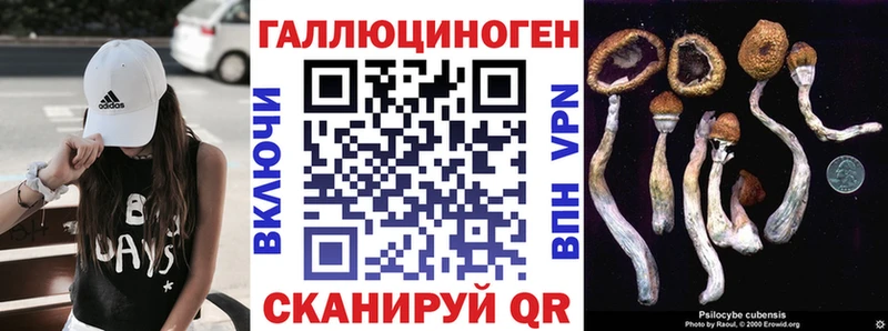 Галлюциногенные грибы ЛСД Бикин